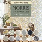 壁紙 のり付き ウィリアム・モリス モリス柄 おしゃれ 壁 フルーツ 抗菌 撥水 生のり付き 壁紙の上から貼れる壁紙 壁 リメイク DIY