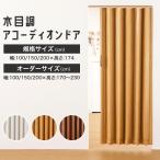  accordion curtain order &amp; standard goods wood grain accordion door divider eyes .. stair curtain patapata insulation . electro- 