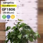  тонировка стёкол пленкой окно солнечный getsu Crea sGF1806 ширина 95cm вертикальный глаз .. частный защита UV cut УФ фильтр .. предотвращение репеллент от моли ..