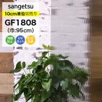  тонировка стёкол пленкой окно солнечный getsu Crea sGF1808 ширина 95cm вертикальный серый глаз .. частный защита УФ фильтр .. предотвращение репеллент от моли ..