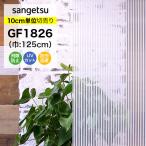  тонировка стёкол пленкой окно глаз .. солнечный getsu Crea sGF1826 ширина 125cmyoki полоса длина линия линия глаз .. плёнка частный защита 