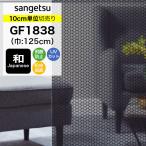  тонировка стёкол пленкой окно глаз .. солнечный getsu Crea sGF1838 ширина 125cm лен. лист чёрный порез . японский стиль мир рисунок мир мир . глаз .. плёнка частный защита 