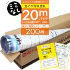 壁紙 のりつき「スリット壁紙 ミミなし」のり付き クロス 壁紙 おしゃれ 選べる200柄「生のり付き壁紙だけ20 mパック」+マニュアル