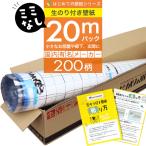 ショッピングのり 壁紙 のりつき「スリット壁紙 ミミなし」のり付き クロス 壁紙 おしゃれ 選べる200柄「生のり付き壁紙だけ20 ｍパック」+マニュアル