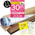 ショッピングのり 壁紙 のりつき「スリット壁紙 ミミなし」のり付き クロス 壁紙 おしゃれ 選べる200柄「生のり付き壁紙だけ30 ｍパック」+マニュアル