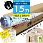 ショッピングのり 壁紙 のりつき「スリット壁紙 ミミなし」はじめての壁紙15ｍ道具セット 選べる200柄 のり付き壁紙15ｍ+施工道具8点セット+マニュアル