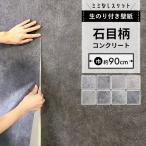  обои клей .[ разрез обои ушко (уголок) нет ] бетон Cross темно-серый in пыль настоящий обои. сверху ... обои 