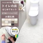  туалет. пол впервые . комплект подушка пол примерно 1 татами для мрамор рисунок (. ... двусторонний лента нет ) жилье для популярный преобразование сделано в Японии DIY