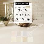 [. поэтому . образец ] популярный подушка пол серии жилье для простой белый & оттенок бежевого рисунок Match не необходимо покрытие пола cut образец DIY