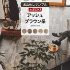 [. поэтому . образец ] популярный подушка пол земля пара соответствует под дерево пепел оттенок коричневого дерево под дерево рисунок земля пара OK магазин покрытие пола cut образец DIY