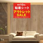 壁紙 シール おしゃれ 50%OFF DIY 10m 木目調 レンガ調 ウッド 壁紙の上から貼れる壁紙 木目 リメイクシート 張り替え 防水 キッチン トイレ