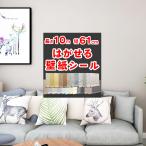 ショッピング壁紙 壁紙 シール 張り替え おしゃれ 10m のり付き クロス 壁紙シール DIY 自分で 補修 防水 賃貸 木目 リメイクシート はがせる レンガ 無地 白 キッチン