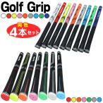  Golf рукоятка Club Golf рукоятка 4шт.@ предотвращение скольжения ba Klein нет замена все погода Performance резина материалы M60 начинающий 
