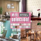 [ максимальный *10% off купон ] клей нет обои рисунок другой selection под дерево кирпич цветочный принт elegant Северная Европа способ одноцветный акцент Cross местного производства 