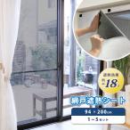 [ максимальный *10% off купон ] москитная сетка .. сиденье минус 18 раз ширина 94cm длина 2m продается в комплекте 1~5 комплект массовая закупка . кроме того, выгода Мэйва gravure сделано в Японии 