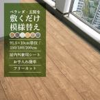 [ максимальный *10% off купон ] веранда пол сиденье вход водонепроницаемый наружный закрытый вне двоякое применение покрытие пола свободный cut ширина 91.5cm длина 150cm DIY. починка простой Мэйва gravure 