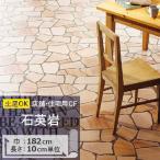 クッションフロア 土足 対応 クッションフロアシート 石英岩 CM-11266 サンゲツ H-FLOOR STONE