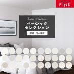 [ максимальный *10% off купон ] обои Basic белый можно выбрать клей нет клей . сам обивка изменение Cross солнечный getsu штраф модный обои. сверху прикленить обои 