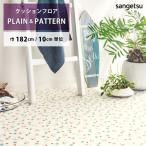 [ максимальный *10% off купон ] подушка пол ma Noah pi-chiHM-12175 солнечный getsuHOME FLOOR