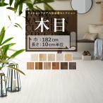クッションフロア クッションフロアシート 人気セレクション 木目 サンゲツ H-FLOOR 182cm巾