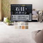 ショッピングクッションフロア クッションフロア クッションフロアシート 人気セレクション 石目 パターン サンゲツ H-FLOOR