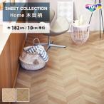 [12,000 иен и больше .1,000 иен off купон ] подушка пол жилье для под дерево восток li[ заказ. 1m и больше 10cm единица измерения ] French "в елочку" CF9616 CF9617