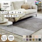 【最大★10%オフクーポン】 タイルカーペット 東リ ファブリックフロア スクエア2400 ソワレ 全10色 50×50 カットサンプル 1枚 10枚 20枚 100枚