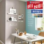 [* бесплатная доставка (.EX рейс )] клей нет обои солнечный getsu штраф 2023-2026 цвет selection черный панель доска FE76113~FE76124 [1m каждые. распродажа ]