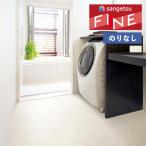 [* бесплатная доставка (.EX рейс )] обои клей нет обои солнечный getsu штраф 2023-2026 плёнка загрязнения предотвращение FE76397 FE76398 [1m каждые. распродажа ]