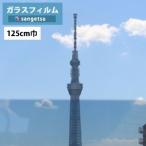 [* бесплатная доставка (.EX рейс )] тонировка стёкол пленкой солнечный getsu Crea sGF1106-2 125cm ширина зеркало 40 предотвращение преступления [1m и больше 10cm единица измерения. распродажа ]