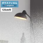 [* бесплатная доставка (.EX рейс )] тонировка стёкол пленкой солнечный getsu Crea sGF1817 125cm ширина Side Gradation боковой градация tejita ритм предотвращение преступления [1m и больше 10cm единица измерения. распродажа ]