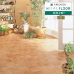 [* бесплатная доставка (.EX рейс )] солнечный getsuHOME FLOOR 2024-2027 жилье для подушка пол Stone терракота HM-12040 [1m и больше 10cm каждые. распродажа ]