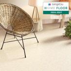 [* бесплатная доставка (.EX рейс )] солнечный getsuHOME FLOOR 2024-2027 жилье для подушка пол Stone mo The ikHM-12043~HM-12045[1m и больше 10cm каждые. распродажа ]