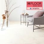 [* бесплатная доставка (.EX рейс )] солнечный getsu1.8mm толщина подушка пол H-FLOOR 2022-2024 STONE Stone HM-11121ruchiko-zo[1m и больше 10cm каждые. распродажа ]
