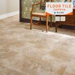 サンゲツ フロアタイル FLOOR TILE 2023-2026 MORRIS モリスクロニクルズ オクソンストーン IS-2003 IS-2004【18枚以上1枚単位での販売】