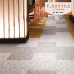 [* бесплатная доставка (.EX рейс )] солнечный getsu пол плитка FLOOR TILE 2023-2026 Stone & акцент mikageIS-2159 IS-2160[18 листов и больше 1 листов каждые. распродажа ]