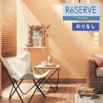 [* бесплатная доставка (.EX рейс )] обои клей нет обои солнечный getsu запас 2022-2024 натуральный цвет RE53176~RE53179 [1m каждые. распродажа ]