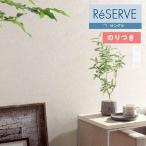 [* бесплатная доставка (.EX рейс )] клей . обои солнечный getsu запас 2022-2024 super долговечность RE53728~RE53730 [3m и больше 1m каждые. распродажа ] обои 