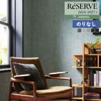 [* бесплатная доставка (.EX рейс )] обои клей нет обои солнечный getsu запас 2024-2027 цвет selection уретан пальто RE55156 ~ RE55160[1m каждые. распродажа ]