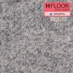 [* бесплатная доставка (.EX рейс )] солнечный getsuH-FLOOR 2022-2024 дырокол ковровое покрытие S домашнее животное ECOII Triple ширина S-143-T~S-152-T 273cm ширина [1m и больше 10cm каждые. распродажа ]