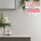 [* бесплатная доставка (.EX рейс )] клей . обои солнечный getsuSP2023-2025 массовое производство модель предубеждение relief SP9776~SP9782 [3m и больше 1m каждые. распродажа ]