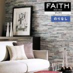 壁紙のりなし 壁紙クロス サンゲツ FAITH フェイス 2022-2025 マテリアル TH32738 【1m単位での販売】