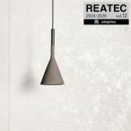 【＊送料無料(わEX便)】サンゲツ リアテック 2024-2026 vol.12 カッティングシート 粘着シート 自然の輪郭 TX-5216〜TX-5307【1m以上10cｍ単位での販売】