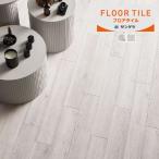 【送料無料】サンゲツ フロアタイル FLOOR TILE 2023-2026 ピクルドエルム 木目調 WD-2024〜WD-2025 【1ケース単位での販売】正規品