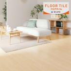 【送料無料】【わEX対応】サンゲツ フロアタイル FLOOR TILE 2023-2026 メイプル 木目調 WD-2079〜WD-2081 【1ケース単位での販売】正規品