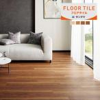 [ бесплатная доставка ][.EX соответствует ] солнечный getsu пол плитка FLOOR TILE 2023-2026 black cherry - под дерево WD-2083~WD-2086 [1 кейс каждые. распродажа ] стандартный товар 