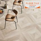 【＊送料無料(わEX便)】サンゲツ フロアタイル FLOOR TILE 2023-2026 スプレッドパーケット 木目調 WD-2115〜WD-2116【12枚以上1枚単位での販売】正規品