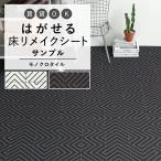  образец. ... пол сиденье пол сиденье монохромный плитка белый черный A4 - temi- пол туалет вход кухня прокат 