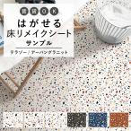  образец. ... пол сиденье пол сиденье tera zo- рисунок urban гранит A4 камень глаз style - temi- пол туалет вход кухня прокат 