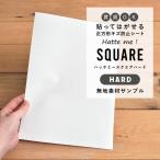  царапина предотвращение сиденье переделка сиденье образец Hatte me! Square Hard - temi- квадратное твердый 